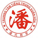 Tiếng Trung Xuân Hoà 春和中文培训 - Phúc Yên
