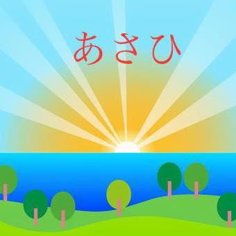 Trung tâm Tiếng Nhật Asahi - Hà Nam