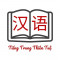 Trung tâm Tiếng Trung Thiên Tuệ - Vũng Tàu