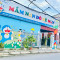 Trường Mầm Non Đô Rê Mon - Đông Xá, Quảng Ninh