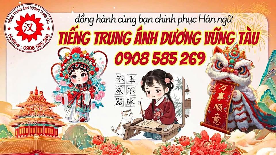 Trung tâm Ánh Dương Vũng Tàu - Cơ sở 2