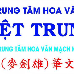 Trung tâm Hoa văn Việt Trung - Mạch Kiếm Hùng