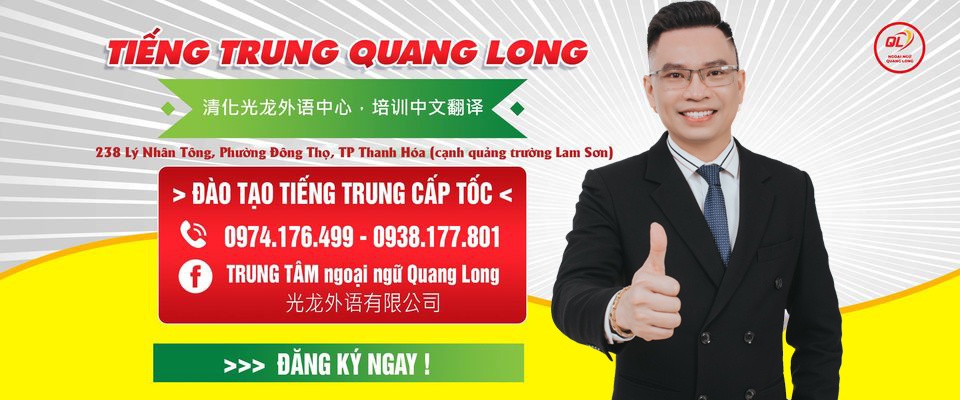 Trung tâm Ngoại Ngữ Quang Long - Thanh Hóa