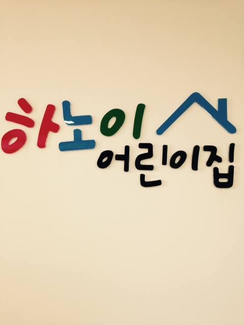 Trường mầm non Hà Nội Irang - Trung Hòa