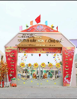 Trường Mầm Non Thống Nhất - Khu Phố 7